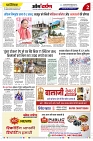 omdarpan E-paper- page- 2