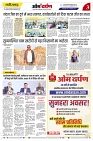 omdarpan E-paper- page- 3