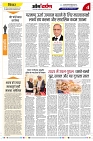 omdarpan E-paper- page- 4