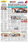 omdarpan E-paper- page- 5
