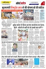omdarpan E-paper- page- 7