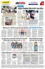 omdarpan E-paper- page- 8
