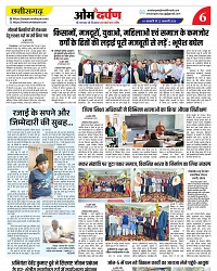 omdarpan page- 6