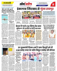 page-8