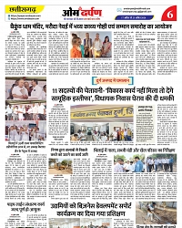 page- 06