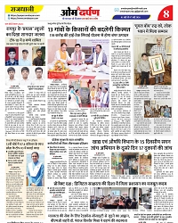 page-8