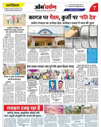 page-7