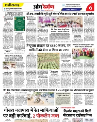 page-6