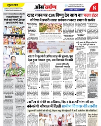 page-8
