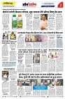 omdarpan Epaper-2