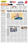 omdarpan Epaper-4