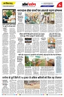 omdarpan Epaper-6