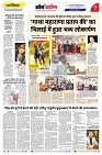 omdarpan Epaper-7