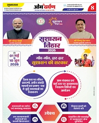 omdarpan Epaper-8