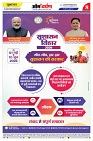 omdarpan Epaper-8