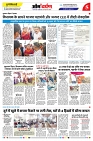 omdarpan Epaper-5