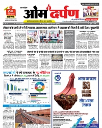 omdarpan Epaper-1