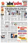 omdarpan-1