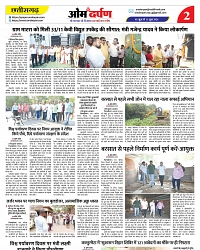 omdarpan-2