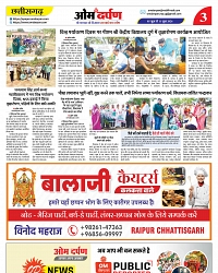 omdarpan-3