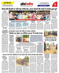 omdarpan-5