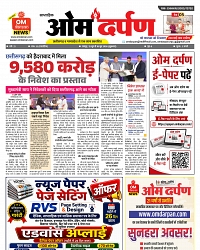 omdarpan- 1