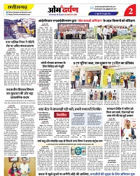 omdarpan-2