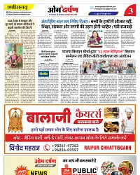 omdarpan-3
