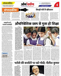 omdarpan-4