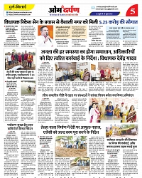 omdarpan-5