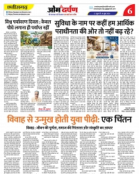 omdarpan-6