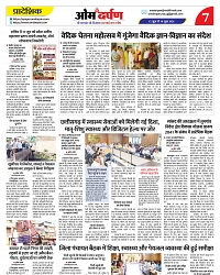 omdarpan-7