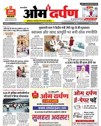 26 june 2026 se 02 july 2026- varsh 21-- omdarpna- page- 01