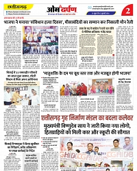 26 june 2026 se 02 july 2026- varsh 21-- omdarpna- page- 02