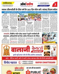 26 june 2026 se 02 july 2026- varsh 21-- omdarpna- page- 03