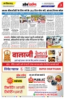 26 june 2026 se 02 july 2026- varsh 21-- omdarpna- page- 03