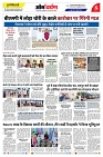 26 june 2026 se 02 july 2026- varsh 21-- omdarpna- page- 05