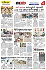 26 june 2026 se 02 july 2026- varsh 21-- omdarpna- page- 06
