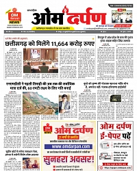 03 july 2026 se 09 july 2026- varsh 21-- omdarpna-- page- 01