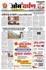 03 july 2026 se 09 july 2026- varsh 21-- omdarpna-- page- 01