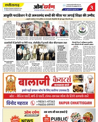 03 july 2026 se 09 july 2026- varsh 21-- omdarpna-- page- 03