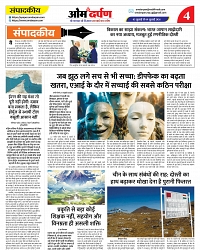 03 july 2026 se 09 july 2026- varsh 21-- omdarpna-- page- 04