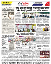 03 july 2026 se 09 july 2026- varsh 21-- omdarpna-- page- 05