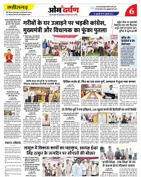 03 july 2026 se 09 july 2026- varsh 21-- omdarpna-- page- 06