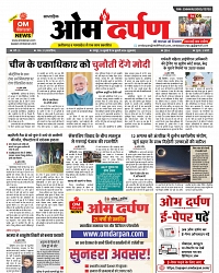10 july 2026 se 16 july 2026- varsh 21-- omdarpna-- 37-- page- 01