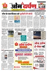10 july 2026 se 16 july 2026- varsh 21-- omdarpna-- 37-- page- 01