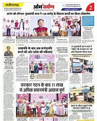 10 july 2026 se 16 july 2026- varsh 21-- omdarpna-- 37-- page- 02