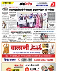 10 july 2026 se 16 july 2026- varsh 21-- omdarpna-- 37-- page- 03