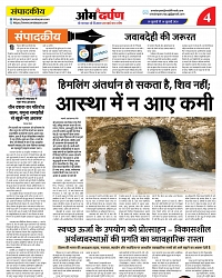 10 july 2026 se 16 july 2026- varsh 21-- omdarpna-- 37-- page- 04