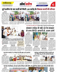 10 july 2026 se 16 july 2026- varsh 21-- omdarpna-- 37-- page- 06